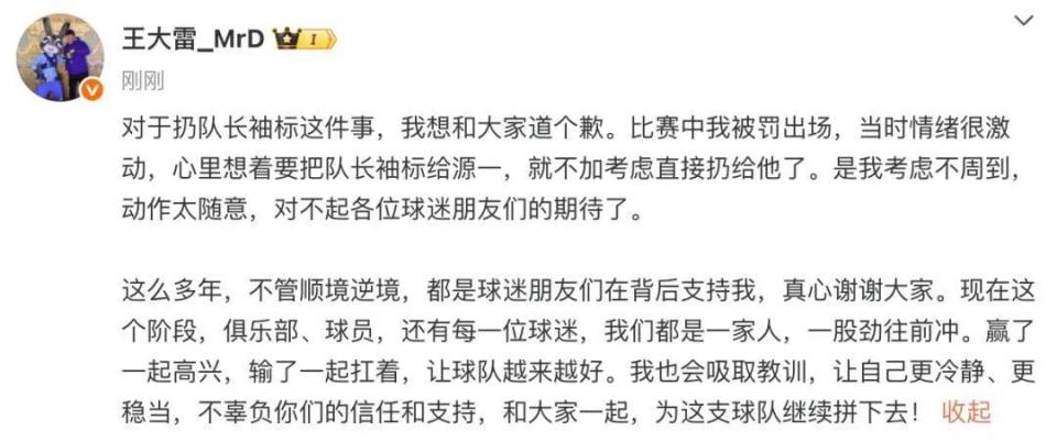 gtimg, KuE, 赛后对部分
