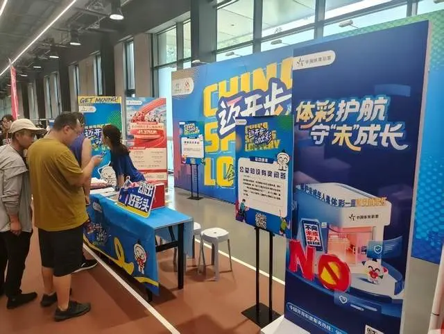 看到体彩实, 团队接力跑