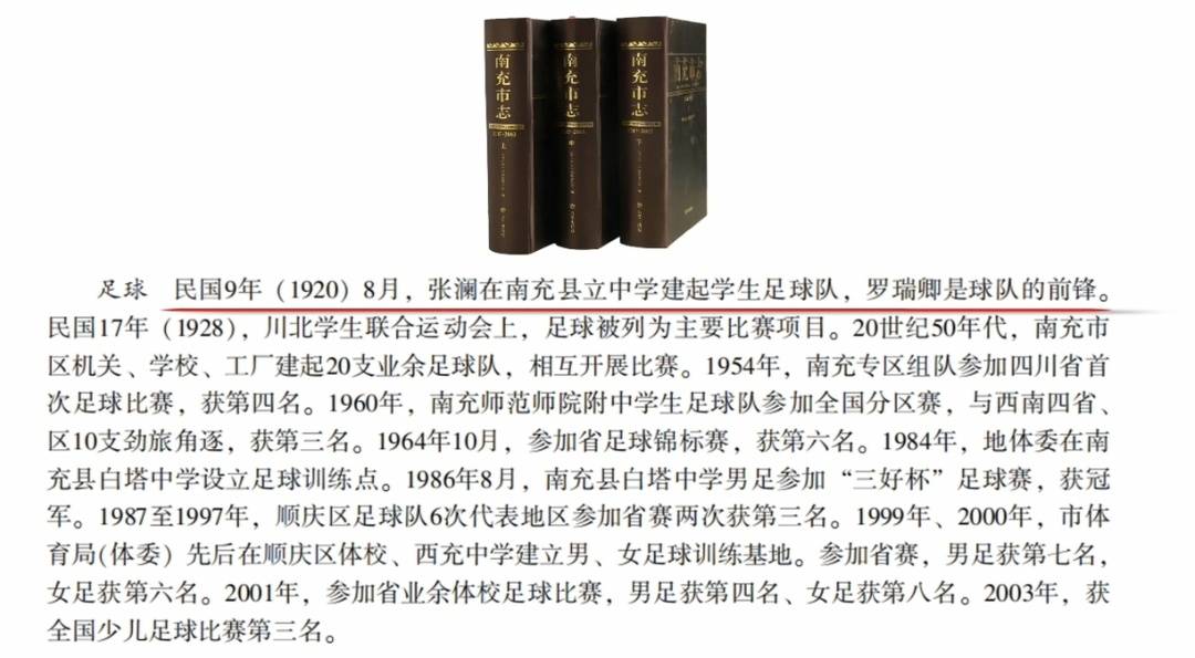 张澜, 联赛在内的 张澜, 联赛在内的