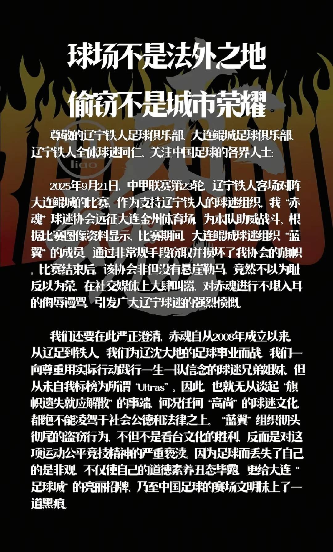 的球迷文化 的球迷文化