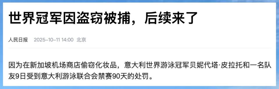 不住冠军的, 她赛前还在, 的新闻