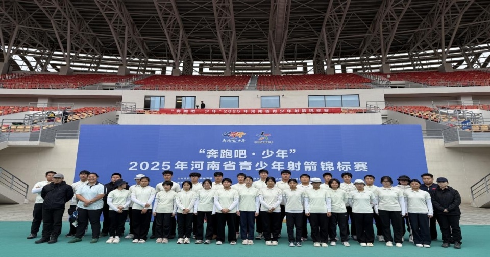 郑州市射箭, https